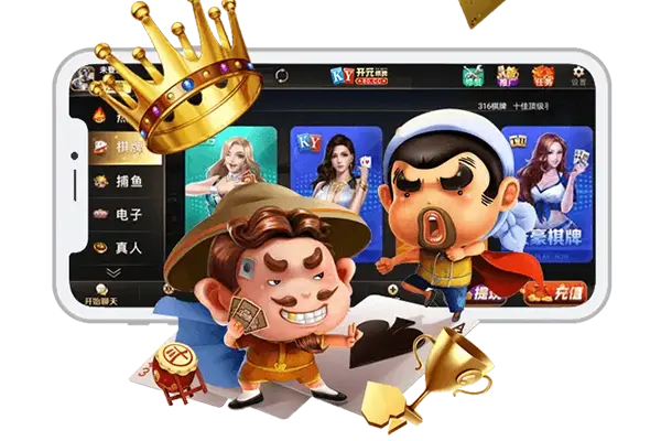 开元棋牌娱乐大厅